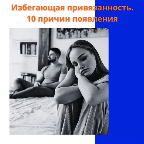 Недостаток эмоциональной поддержки
