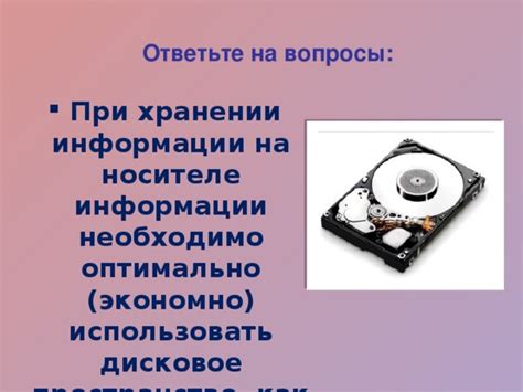 Недостаточное пространство на носителе