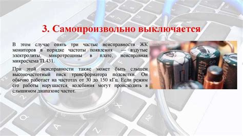 Неисправности атомайзера, вызывающие ошибку
