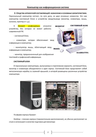 Неисправность аппаратной составляющей