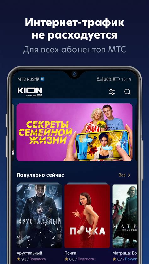Некачественная или устаревшая версия приложения Kion