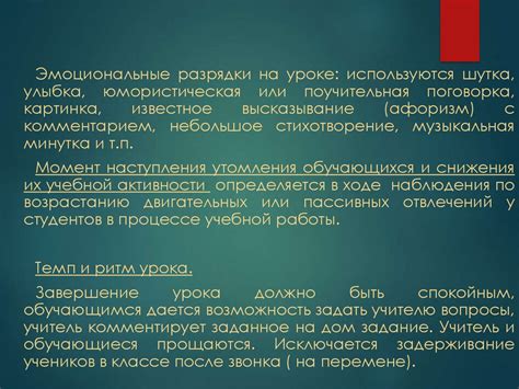 Некомпетентность и неопытность капитана