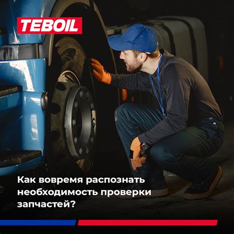 Необходимость проверки