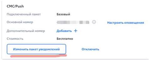 Необходимые действия для безопасного отключения