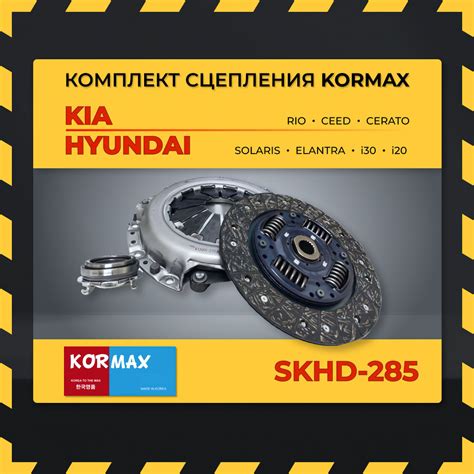 Необходимые инструменты для регулировки сцепления Hyundai Elantra 4