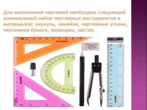 Необходимые материалы и принадлежности