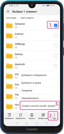 Необходимые требования для создания скрытой папки на Huawei