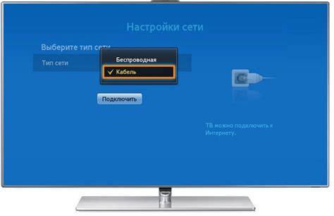 Необходимые шаги для подключения телевизора Samsung