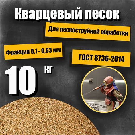 Неправильная настройка пескоструя: как определить и исправить