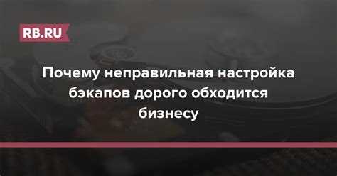 Неправильная настройка тяговой системы