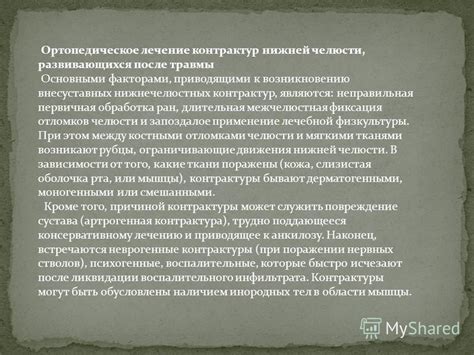 Неправильная фиксация к основанию
