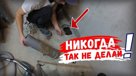 Неправильное использование смесителя