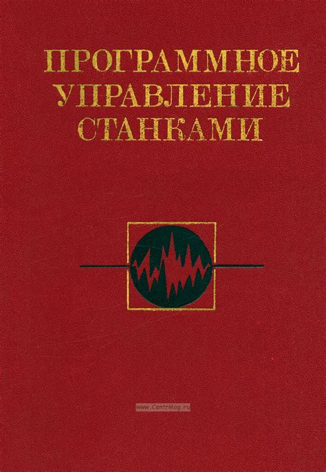 Неправильное программное управление вертелом