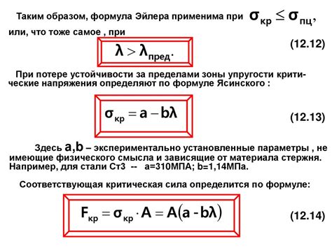 Неправильное установление стержня: