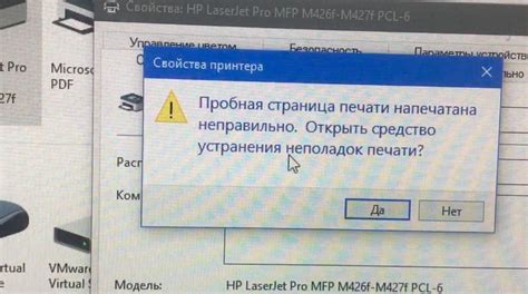 Неправильно настроенные страницы печати