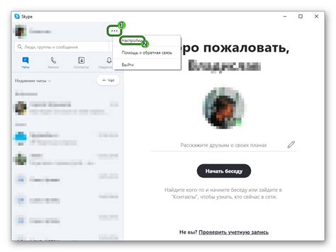 Неправильные настройки Skype for Business