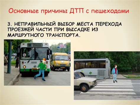 Неправильный выбор места отдыха