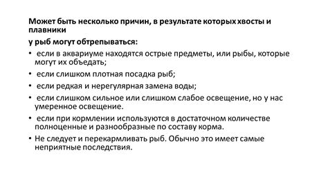 Несколько причин