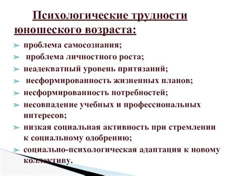 Несовпадение жизненных планов
