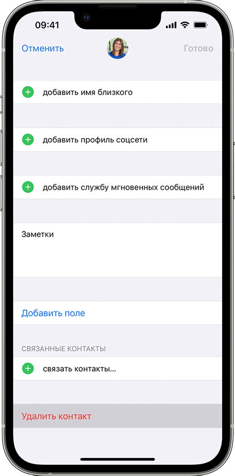 Несоздание нового чата после удаления контакта