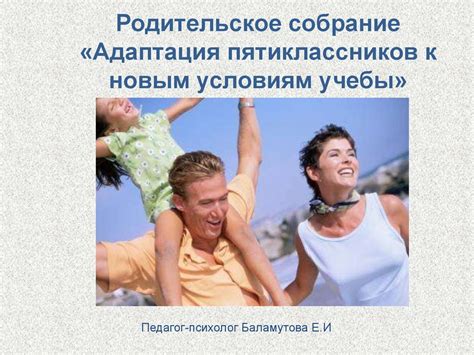 Неспособность к адаптации к новым условиям