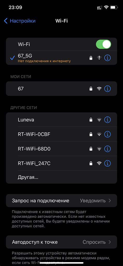 Нестабильное соединение Wi-Fi или мобильного интернета