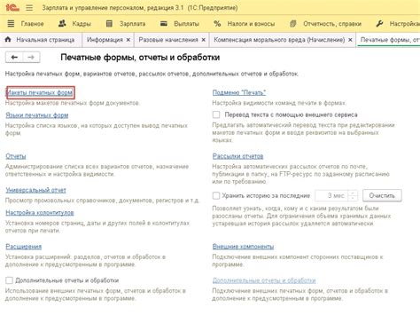 Нехватка компонентов и платформ для создания печатных форм в 1С