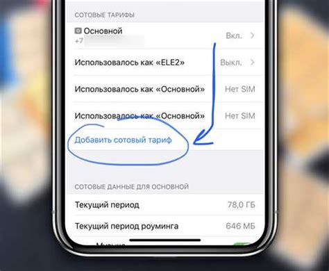 Не приходят смс на eSIM: проблемы с оператором связи