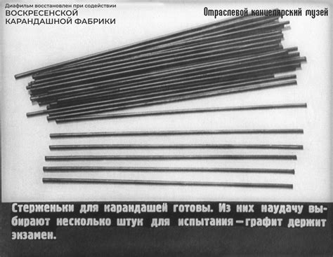 Низкое качество стержня: