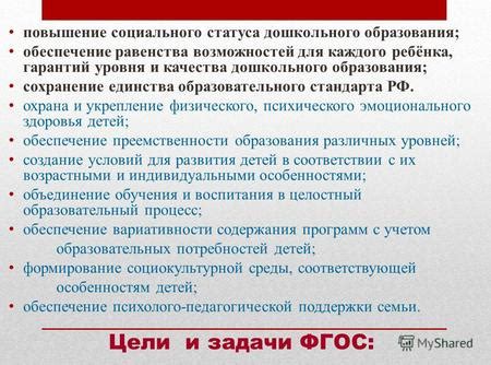 Обеспечение равенства возможностей и достоинства