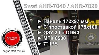 Обзор магнитолы SWAT AHR 7020
