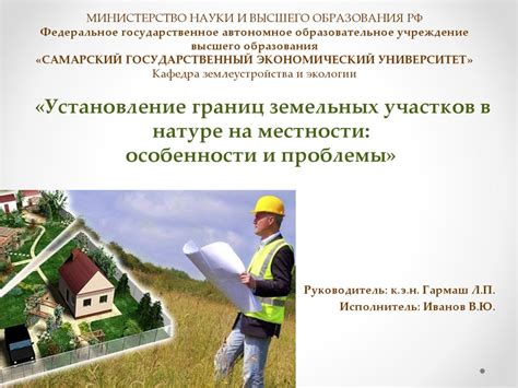 Обладание контролем и установление границ