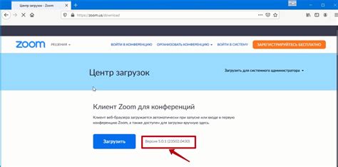 Обновите Zoom до последней версии