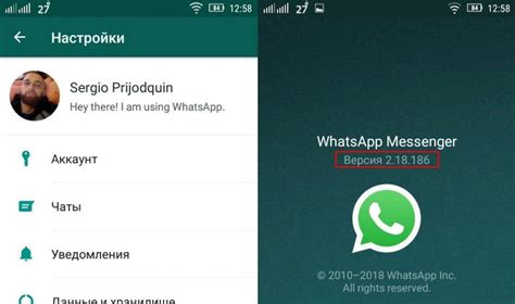 Обновление приложения WhatsApp и ОС