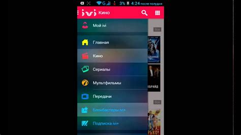Обновление приложения ivi