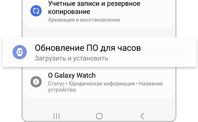Обновление программного обеспечения на Samsung