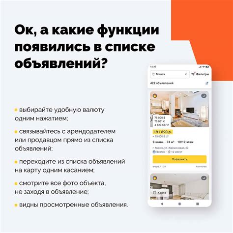 Обновление списка объявлений