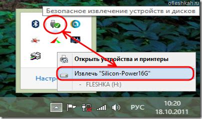 Обратный переход и отключение флешки от ТВ Салюта