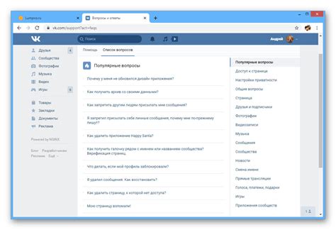 Обращение в службу поддержки ВКонтакте для решения проблемы