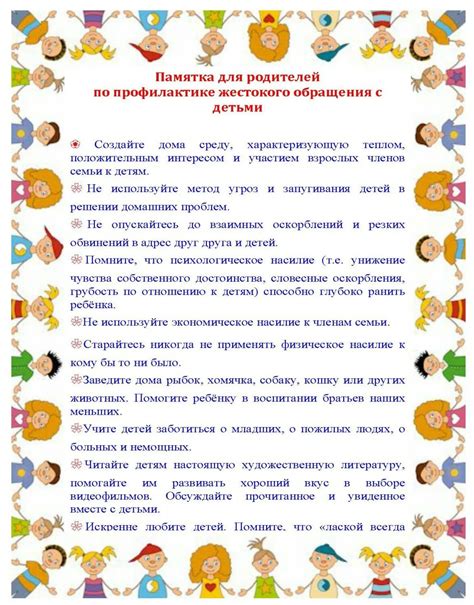Обращение с посетителями
