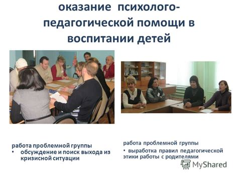 Обсуждение ситуации и поиск компромисса с родителями