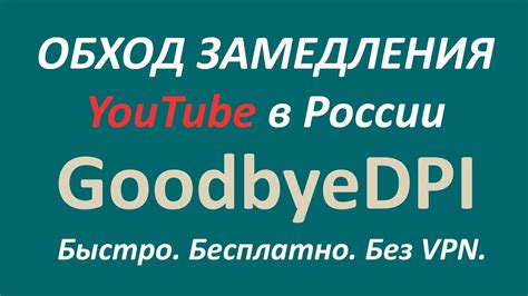 Обход блокировки Твиттера в России без VPN-подключения