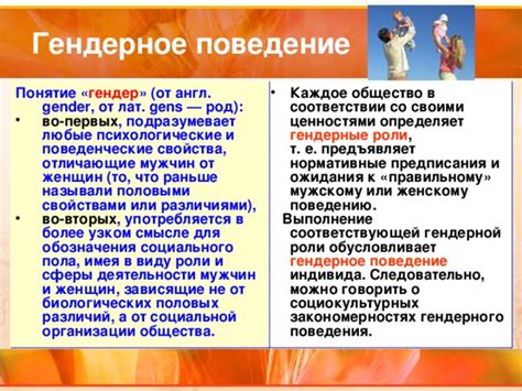Общество, ставящее высокие ожидания от женщин