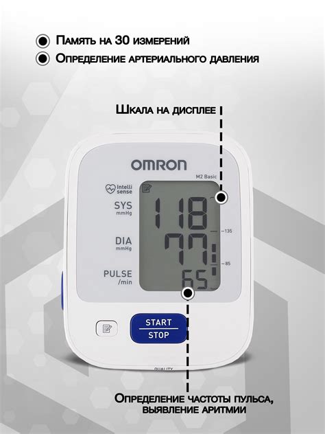 Объяснение смысла буквы "е" на тонометре