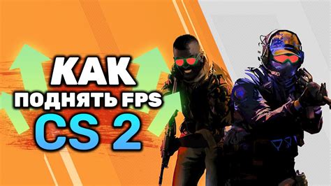 Ограничение FPS с помощью командной строки