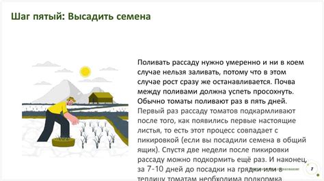 Ограничения для выращивания культурных растений