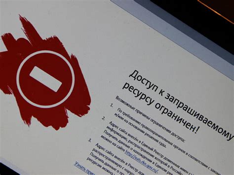 Ограничения на доступ к игровым сайтам в сети Майл