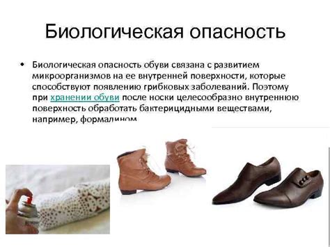 Опасность без обуви на педалях