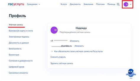 Оповещения о входе в почту