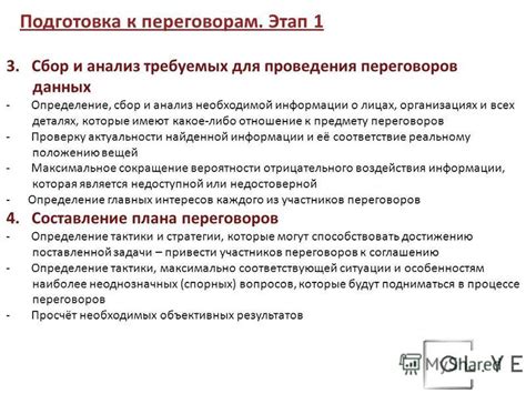 Определение актуальности найденной информации